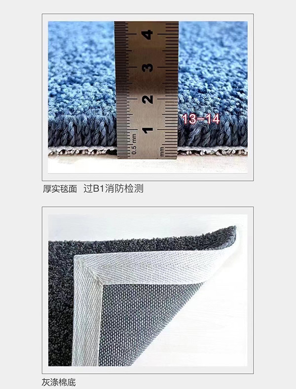 素色满铺地毯5