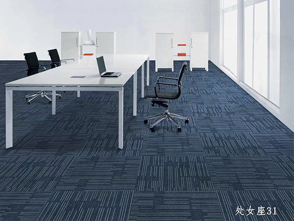 办公地毯30